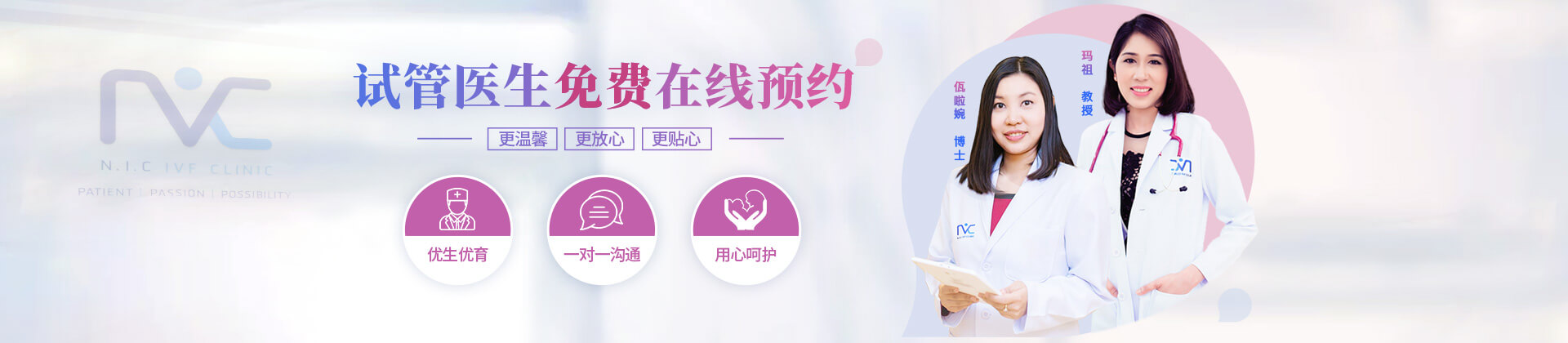 聚兴助孕母婴网NIC试管生殖中心